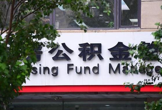 资兴离职后怎么取出公积金里的钱（离职后怎么取公积金里的钱了）
